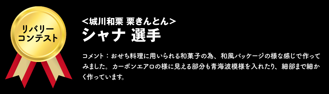 リザルト