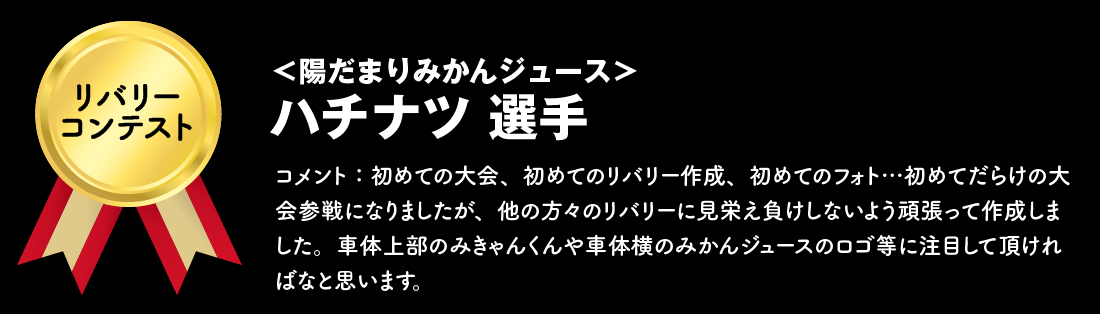 リザルト