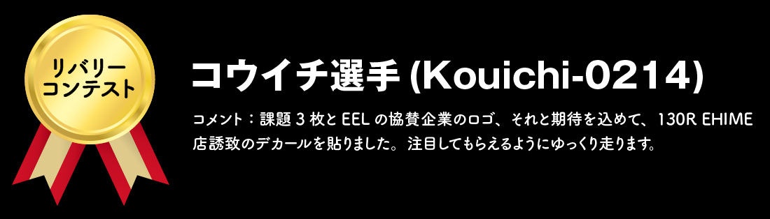 リザルト