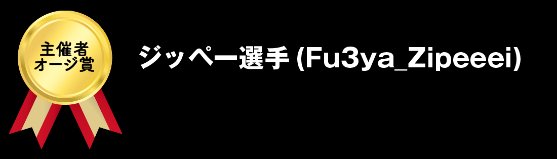リザルト
