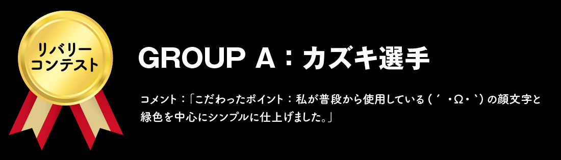 リザルト