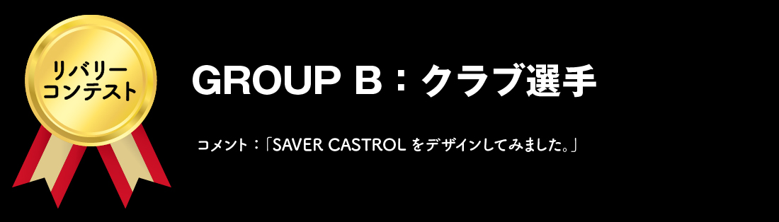 リザルト