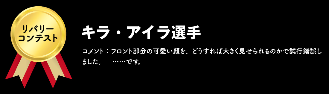 リザルト