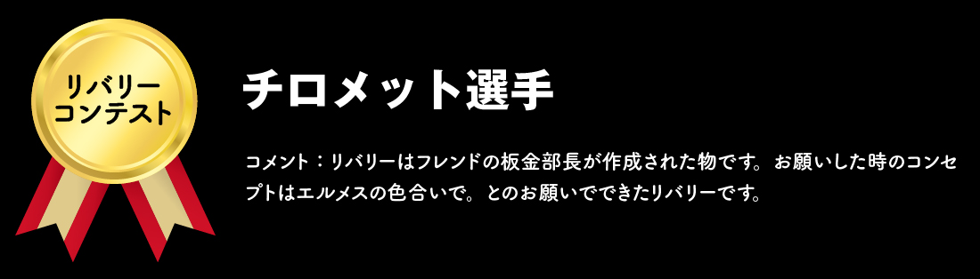 リザルト