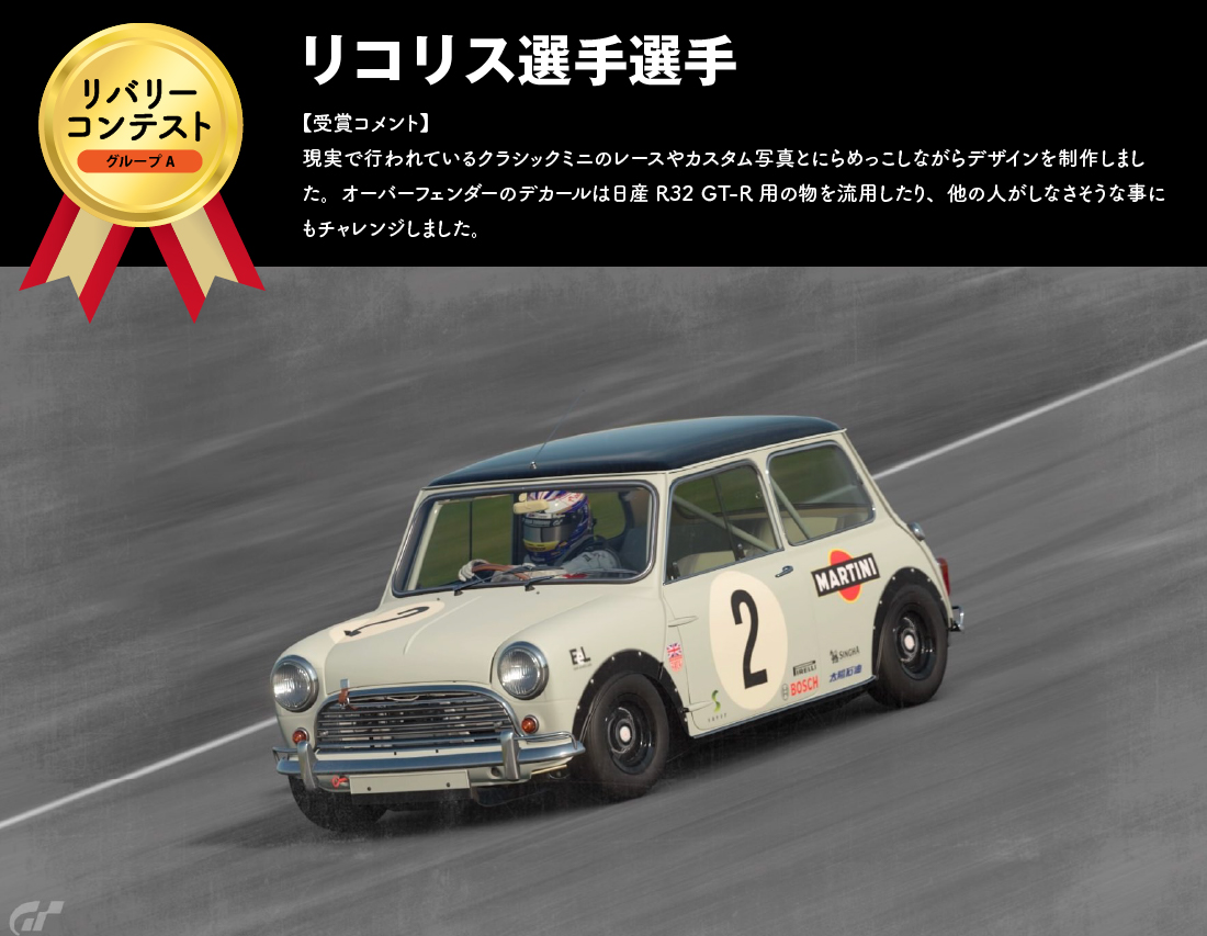 リザルト