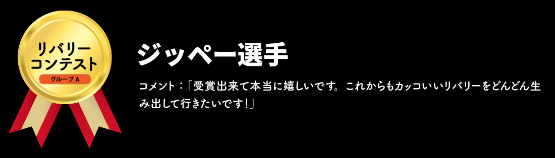 リザルト